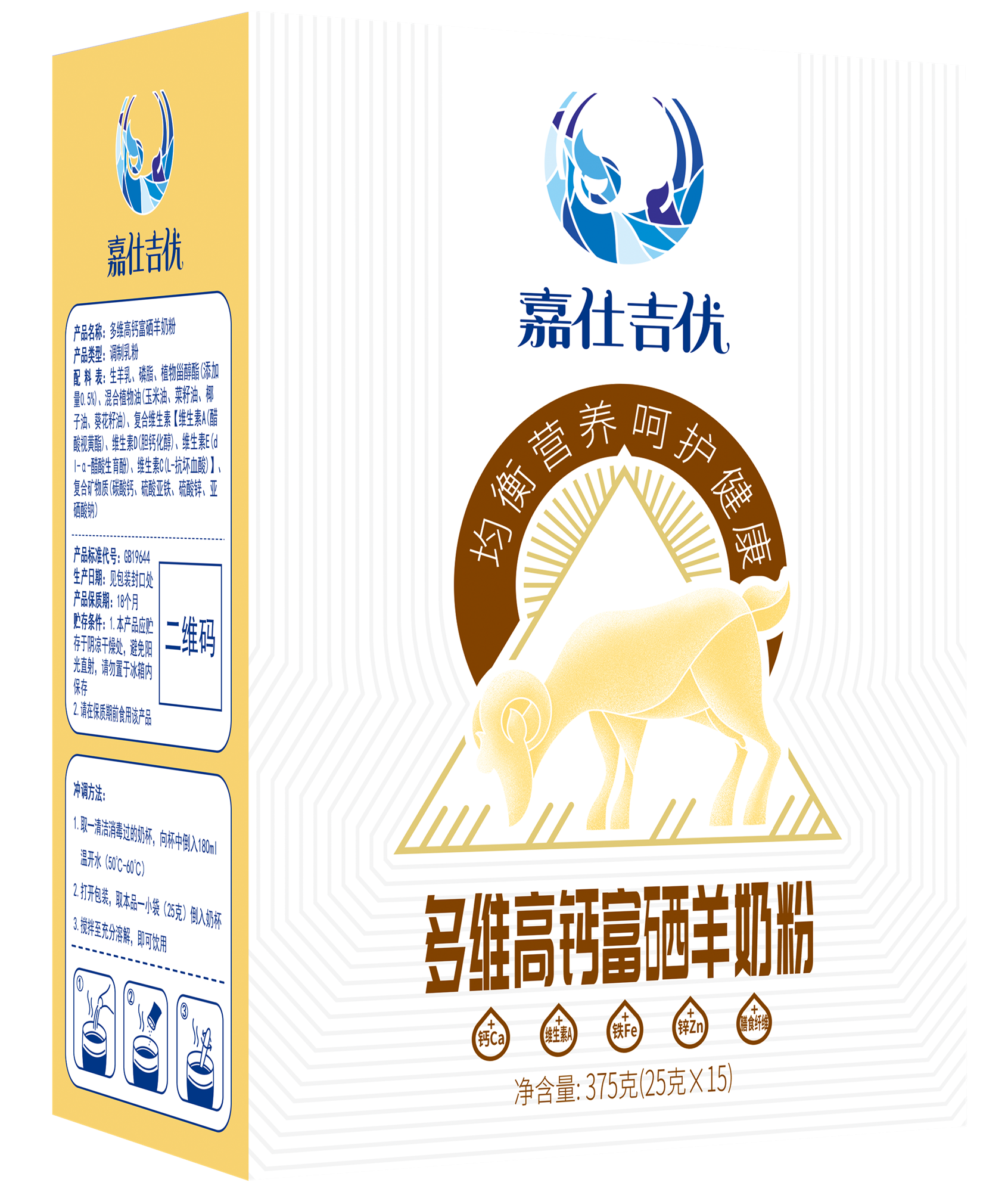 慶陽市嘉仕乳業(yè)羊奶加工費(fèi)用