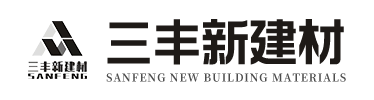 辽宁三丰新建材科技有限公司