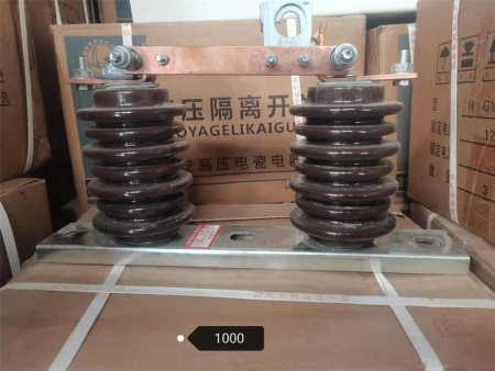 高压隔离开关（瓷1000A）