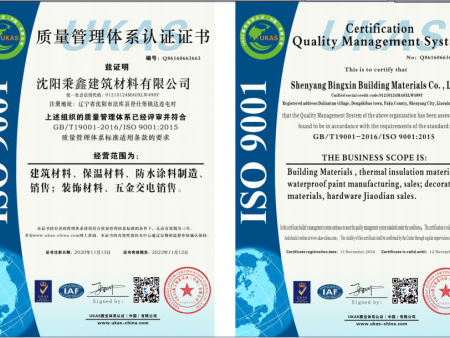 質(zhì)量管理體系認證證書(shū)