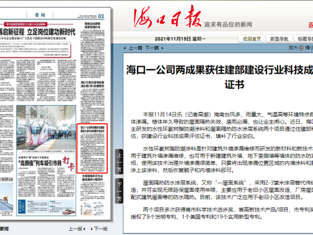 ?？谝还緝沙晒@住建部建設(shè)行業(yè)科技成果評(píng)估證書