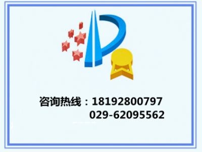 西安专利申请-发明专利申请-专利代办-西安专利代理公司