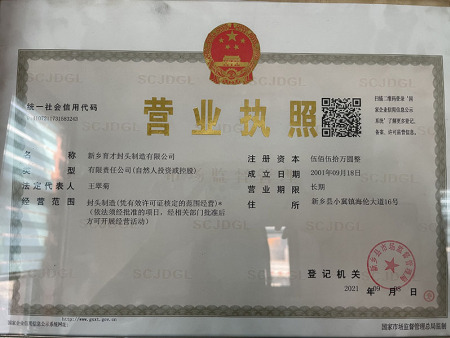 Business license