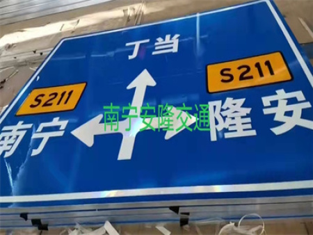 广西交通标志牌加工 反光道路标志牌定制