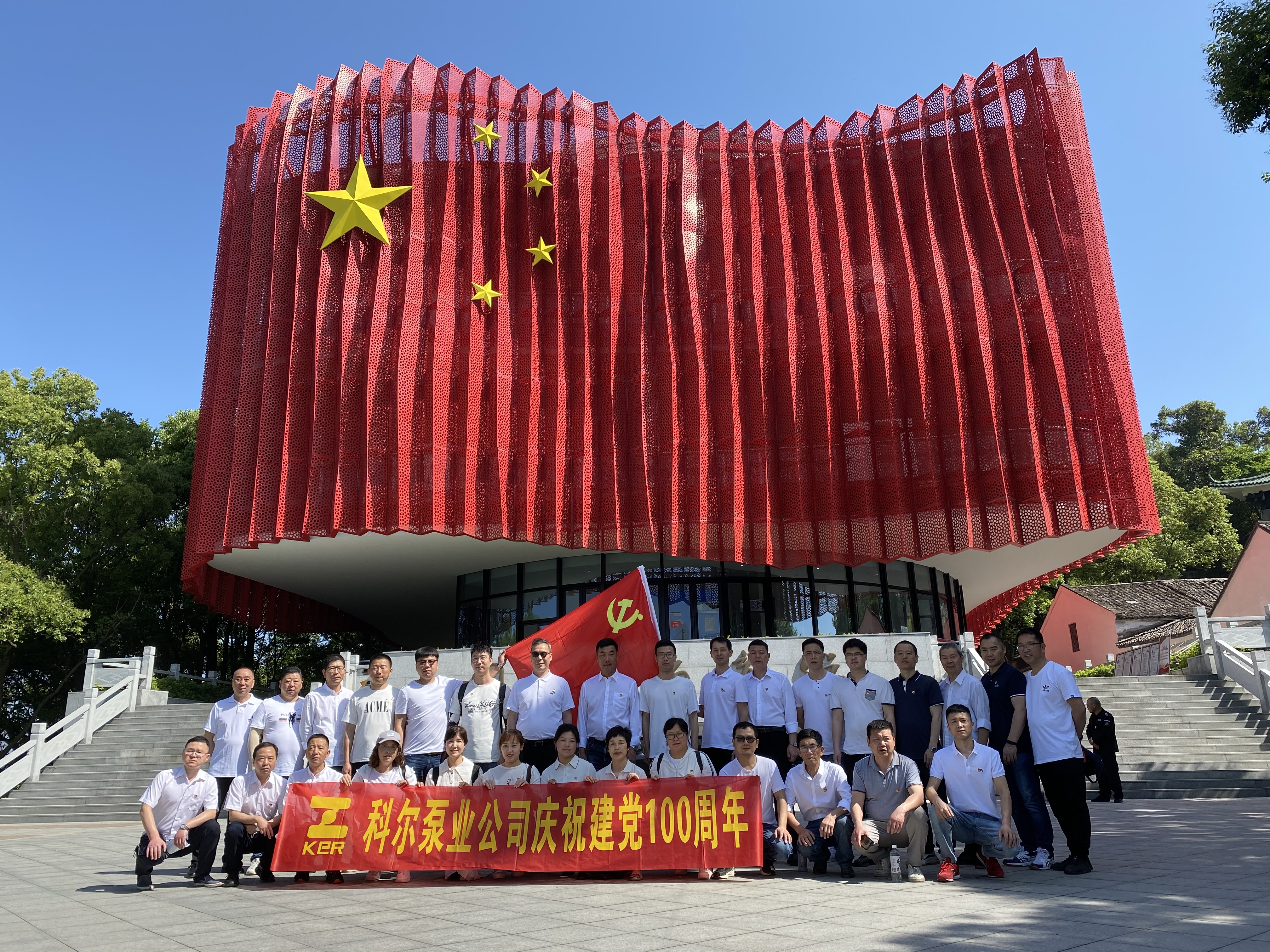 科尔党员赴瑞安国⁣⁡旗教育馆开展主题党日活动