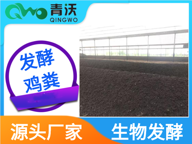 雞糞堆肥處理槽式好氧發(fā)酵