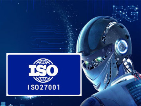 ISO27001认证-信息安全管理体系认证