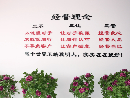 經(jīng)營理念