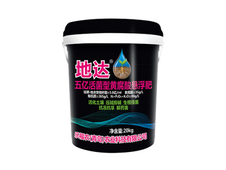 五億活菌型黃腐酸懸浮肥