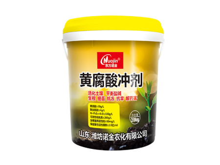 黃腐酸沖劑