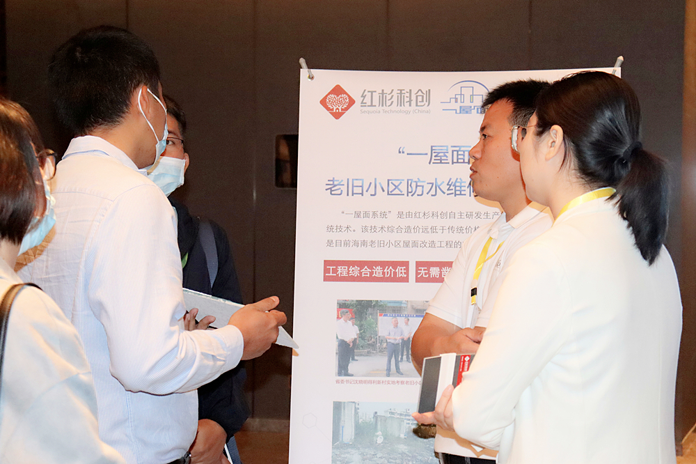 2021海南土木建筑學(xué)會(huì)學(xué)術(shù)年會(huì)圓滿落幕 紅杉科創(chuàng)攜多項(xiàng)創(chuàng)新技術(shù)亮相引發(fā)廣泛關(guān)注