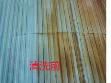 清洗前