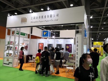 广州国际纸展
