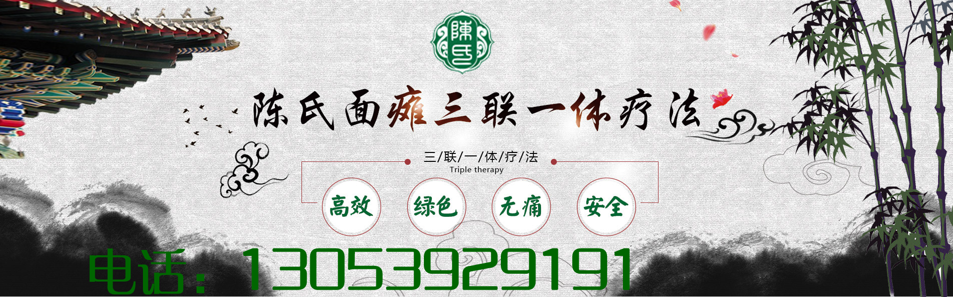临沂陈氏面瘫