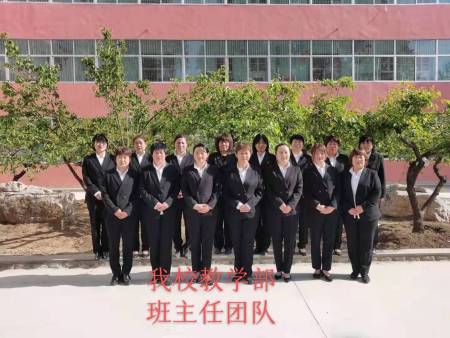 教学部班主任团队