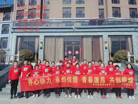 教师团建活动