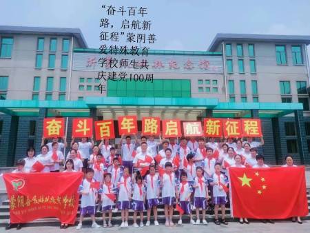 共庆建·党100周年