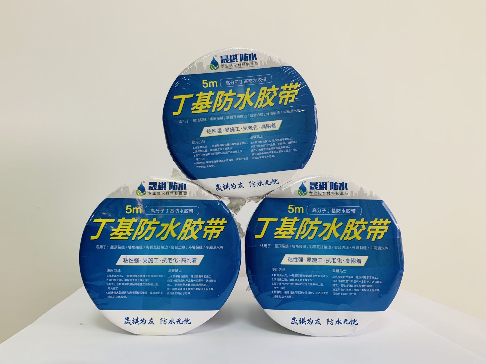 什么是丁基防水膠帶？丁基防水膠帶用途