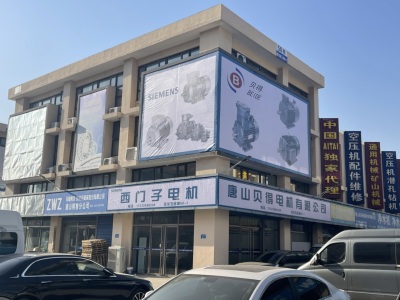唐山西門子電機|唐山貝得電機|唐山西門子變頻電機|西門子電機-唐山貝得電機有限公司