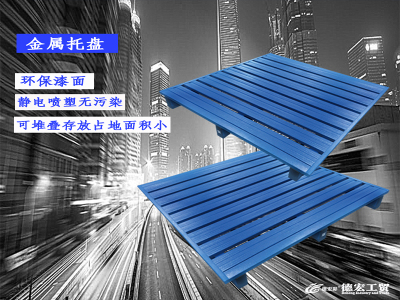 青岛德宏工贸有限公司-精密机加工、铁艺大门、铁艺护栏、铁艺围栏、铁艺围墙、围墙护栏、铁艺家饰品供应商、金属托盘