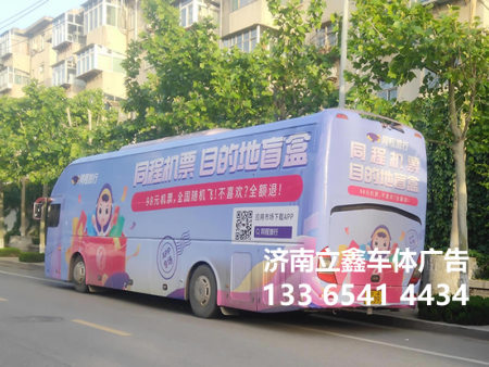 济南公交车车体广告 
