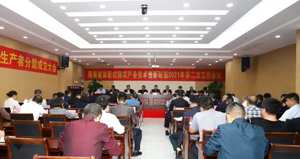海南省裝配式建筑產業(yè)技術創(chuàng)新聯(lián)盟召開2021年第二次工作會議暨換屆會議，紅杉科創(chuàng)董事長王忠先生擔任聯(lián)盟理事