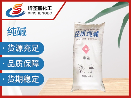 什么是沈陽純堿？純堿有哪些用途？