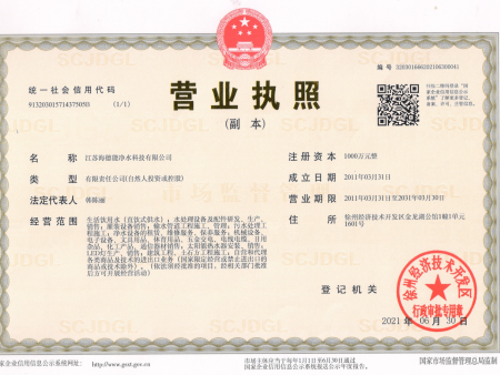 公司资质证书