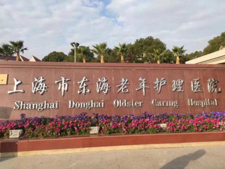 特別的禮（護(hù)理床）給特別的你，我們可愛的老者們