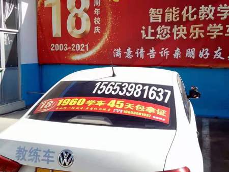 临沂石化驾校