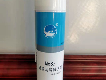 硬膜二硫化钼润滑剂XD-321R