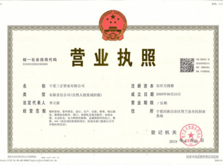 營業(yè)執(zhí)照 營業(yè)執(zhí)照