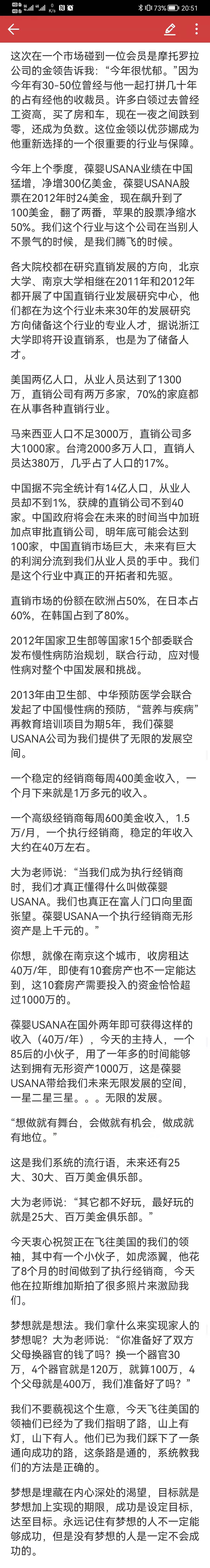成功八步
