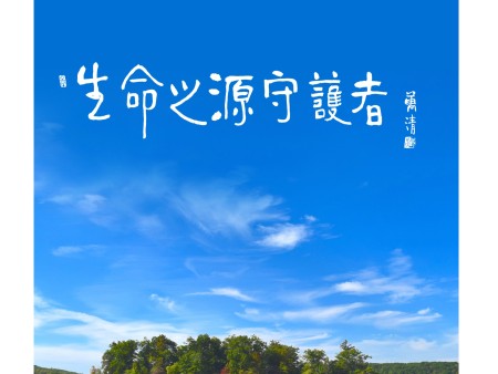 雷克环境报第八期