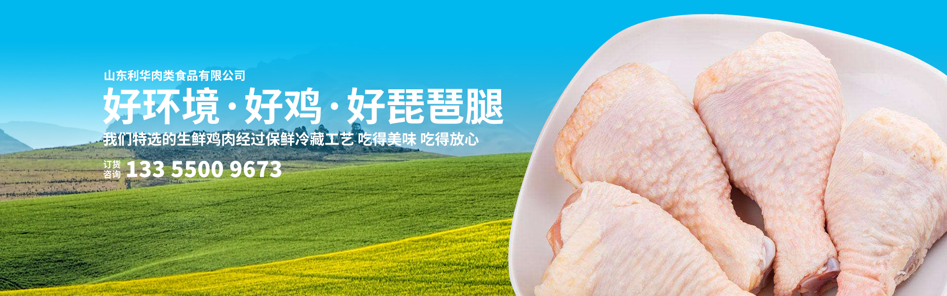 肉鸡分割,肉鸡分割厂家,临沂肉鸡分割批发