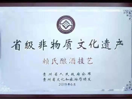 非物质文化遗产