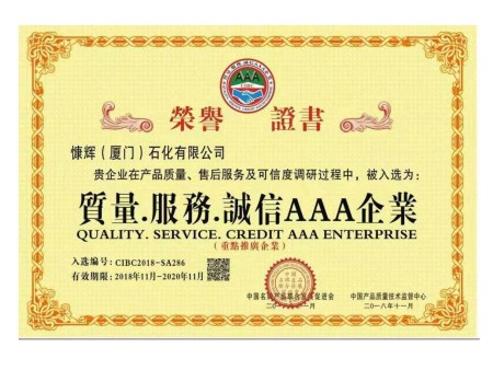 慷辉资料汇编 证书部分_04