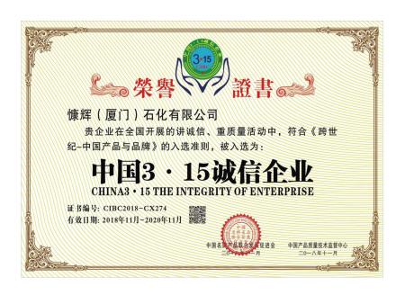 慷辉资料汇编 证书部分_01