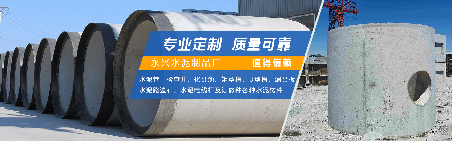阜新水泥管,阜新矩型槽,阜新化粪池,阜新检查井,阜新水泥构件​