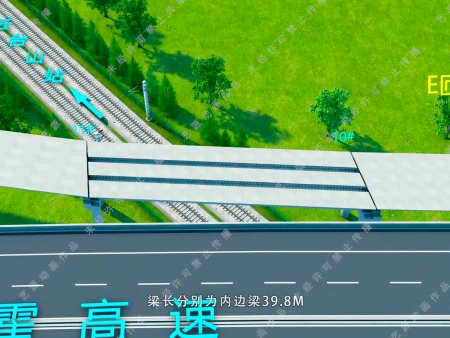 高速公路三维动画制作