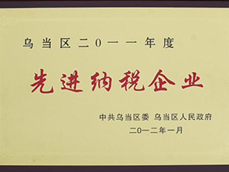 贵州省著名商标