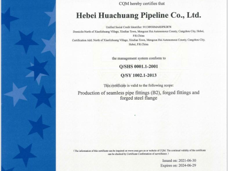 健康安全与环境管理体系评价证书英文