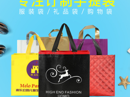 无纺布袋 美妆超市购物袋礼品袋手提袋热压覆膜彩印logo