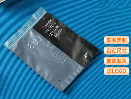三边封袋塑料自封袋 服装内衣袋子衣服包装袋购物袋厂家logo