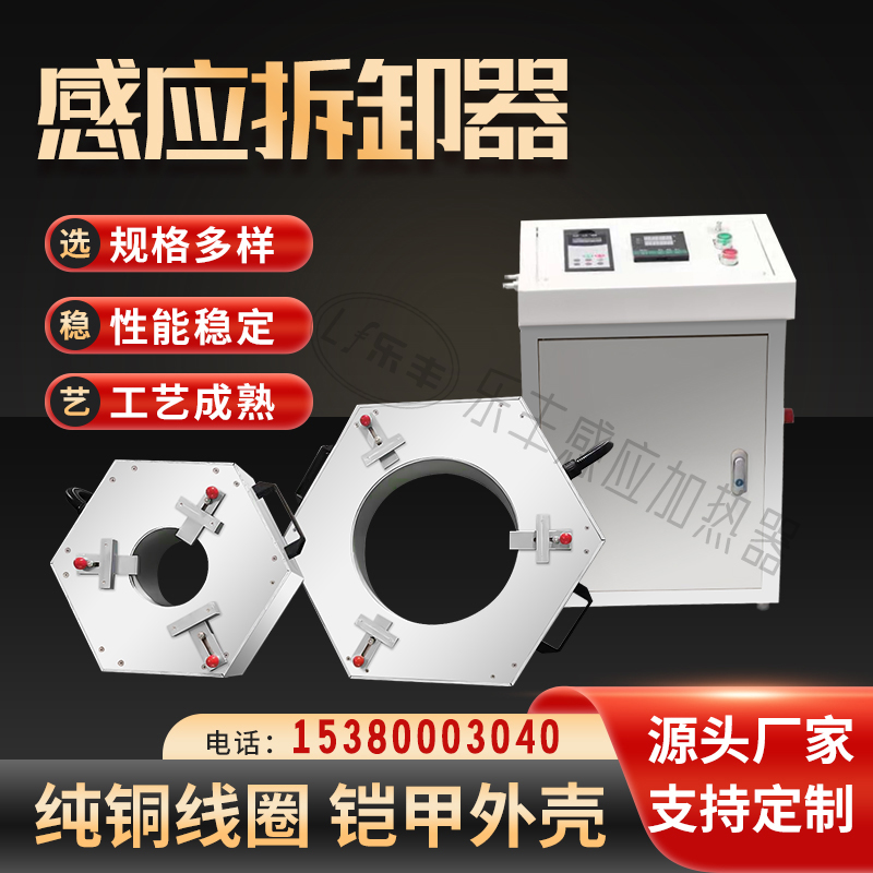 如何選擇軸承感應(yīng)拆卸器