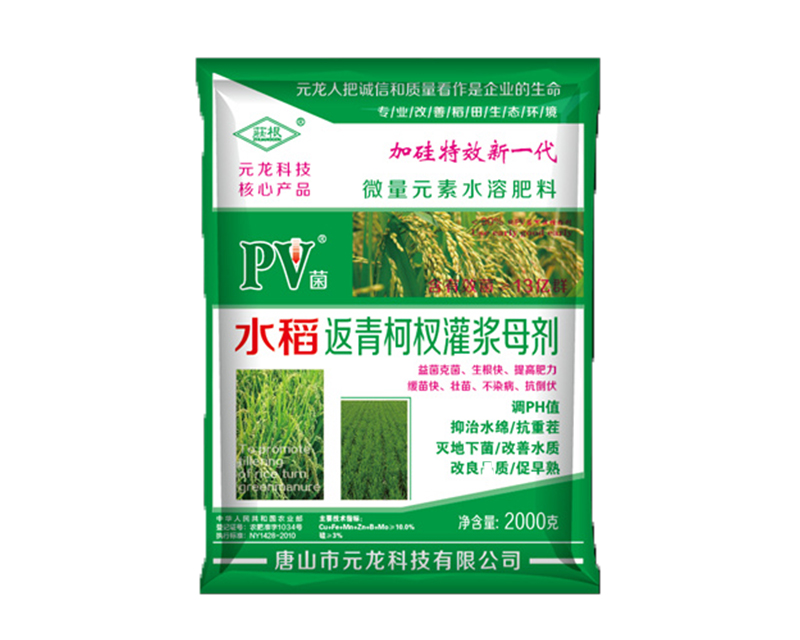 唐山微量元素肥料廠(chǎng)家?guī)私猓菏卟耸裁磿r(shí)間噴藥效果較好？