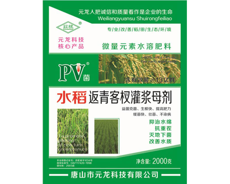 唐山微量元素肥料廠家?guī)懔私猓嚎茖W稀釋農(nóng)藥的方法技巧