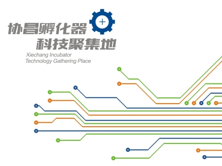 欣赏孵化园区文化墙