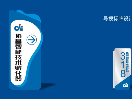 孵化园区文化墙建设