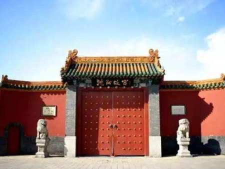 沈阳故宫博物官